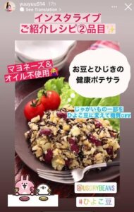 social media screenshot of Ms. Yuu's bean dish